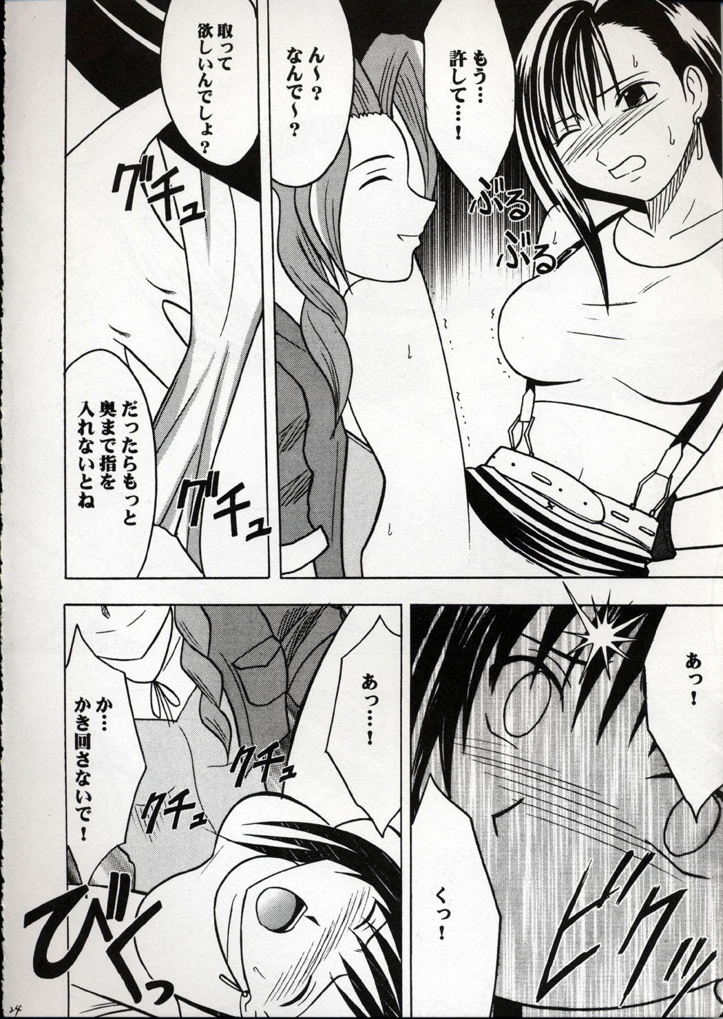[Crimson Comics] Kaikan no Materia (Final Fantasy 7) page 23 full