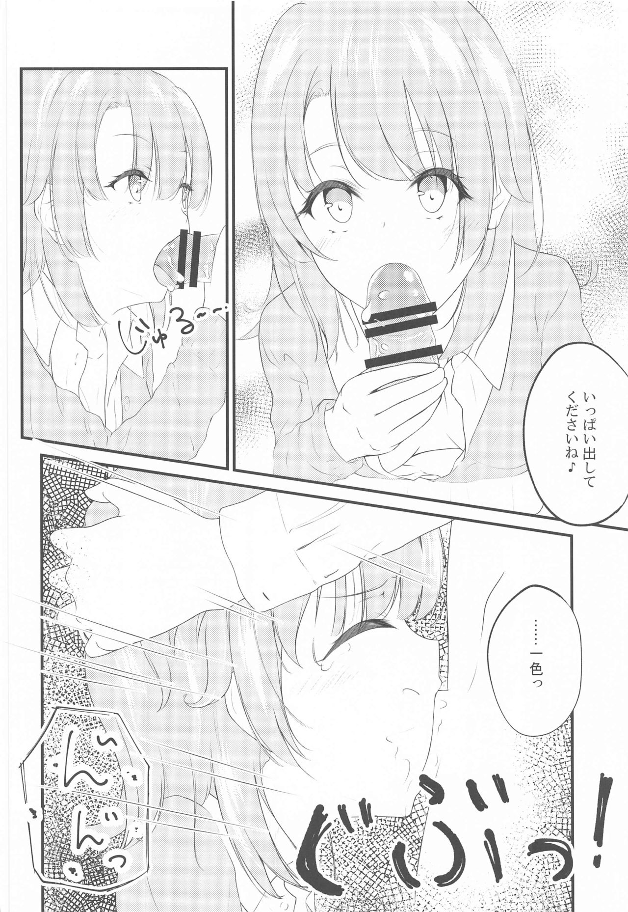 [Sakura Zensen (Shirakawa Yoka)] Irohasu ga Deredere de Kanchigai Shisou 2 (Yahari Ore no Seishun Love Come wa Machigatteiru.) page 19 full