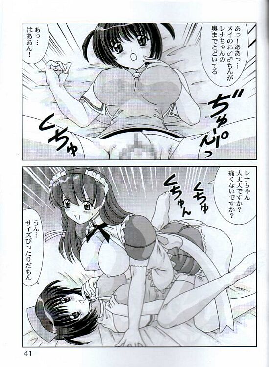 [Mental Specialist (Watanabe Yoshimasa)] Meippai Shiboritate (Hand Maid May) page 42 full