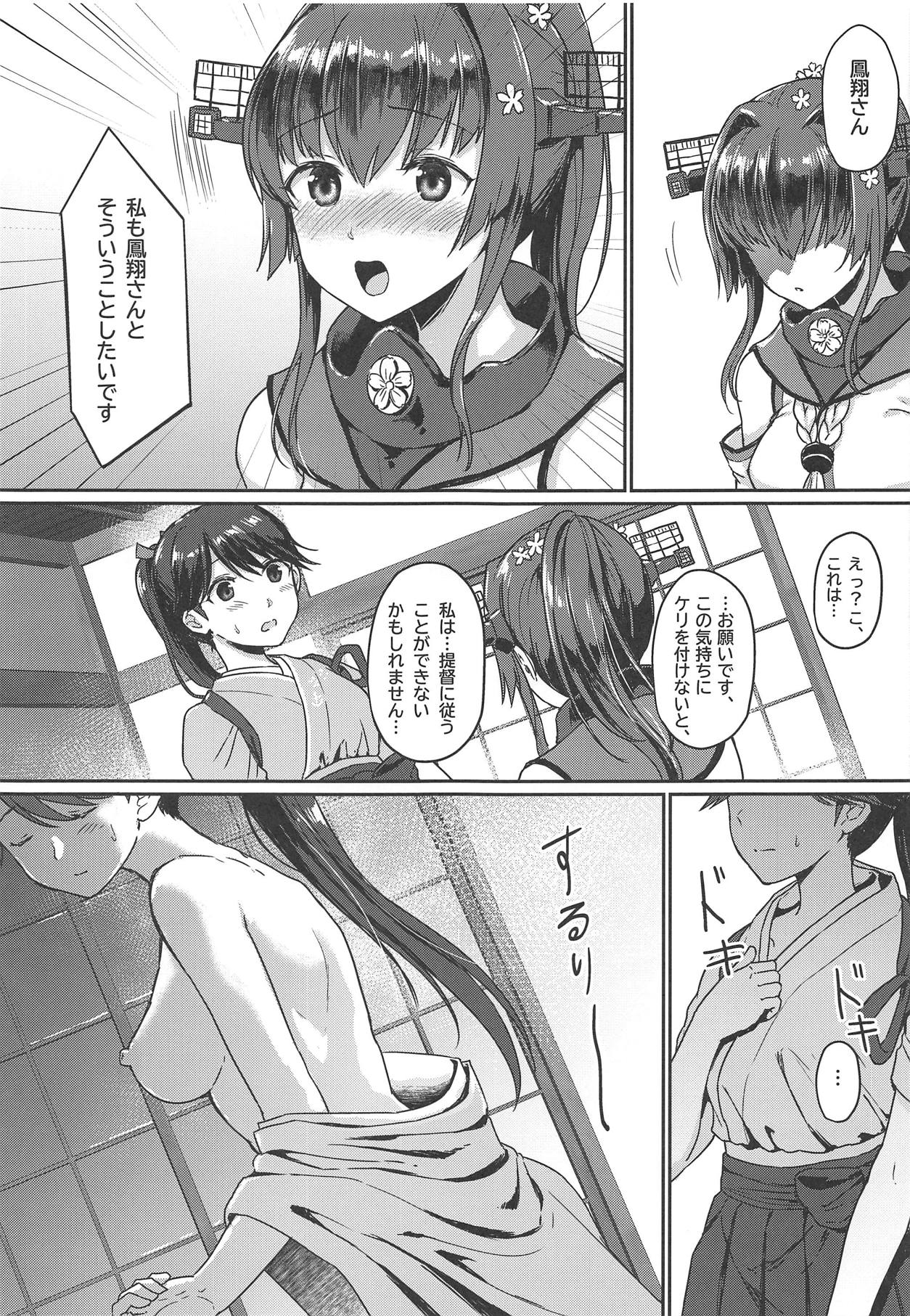 (C95) [Bird Forest (Fukuroumori)] Ashita no Sakurairo (Kantai Collection -KanColle-) page 9 full