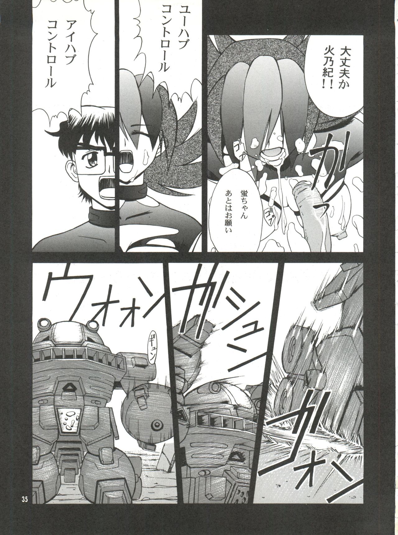 [GOLD RUSH (Suzuki Address)] BLEND (Kamikaze Kaitou Jeanne, Betterman, Starship Girl Yamamoto Yohko) page 35 full