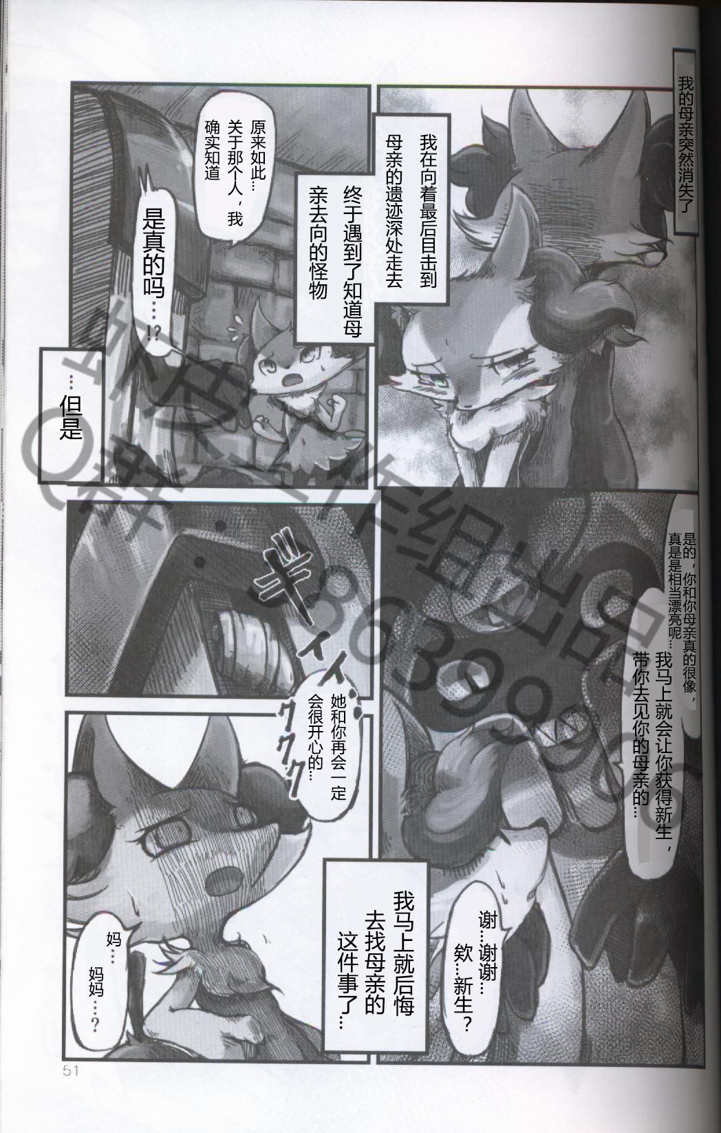 (Kansai! Kemoket 5) [FUYUGOMORI (winte)] TEARDROPS (Pokémon) [Chinese] [虾皮工作组] page 45 full