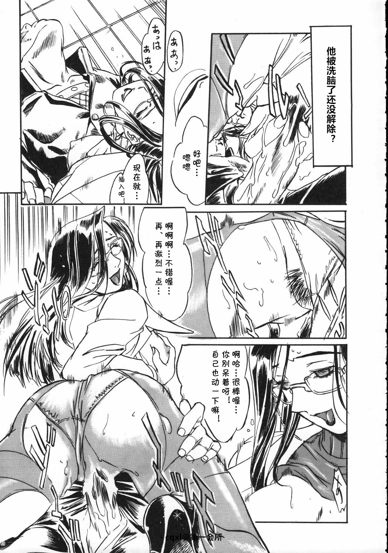 [Tange Kentou Club] The Funky Animal of Justice (Rival Schools) [Chinese] [cqxl自己汉化] page 7 full