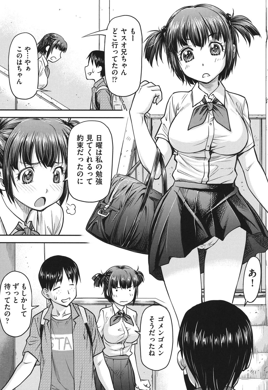 [Nagare Ippon] Koukan Jyoken [Digital] page 48 full