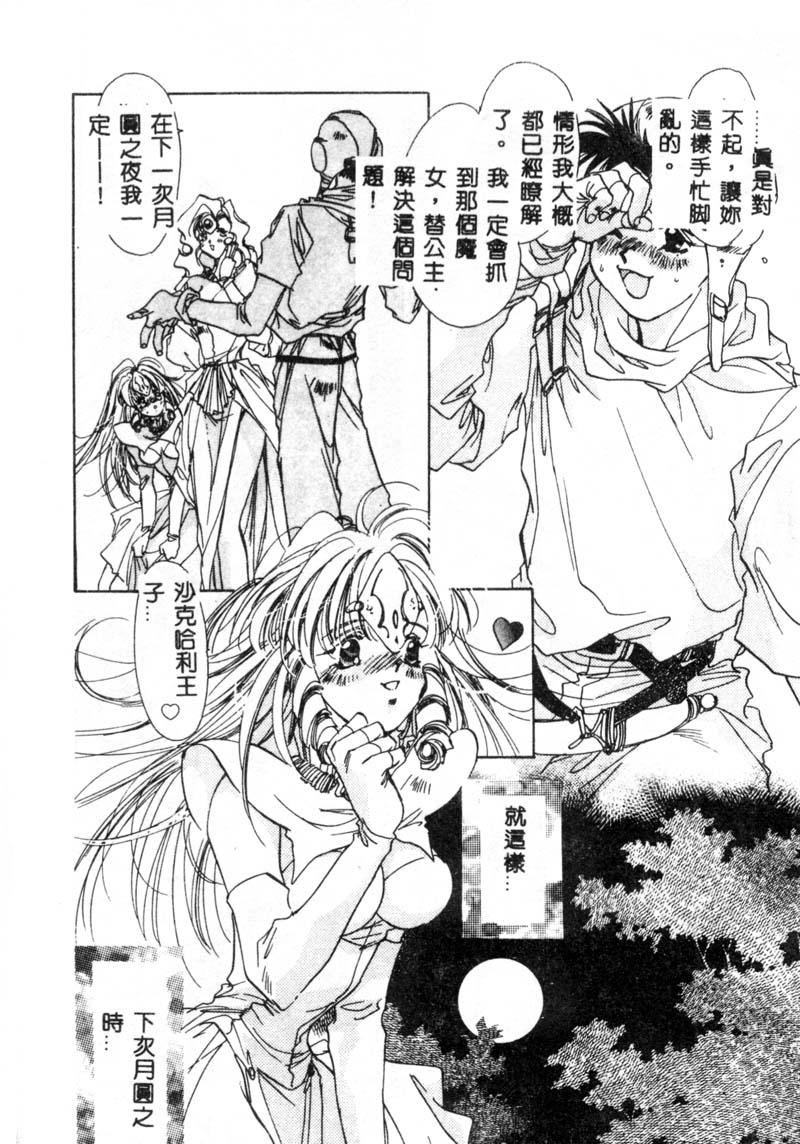 [Unite Souji] Girl Food [Chinese] page 12 full