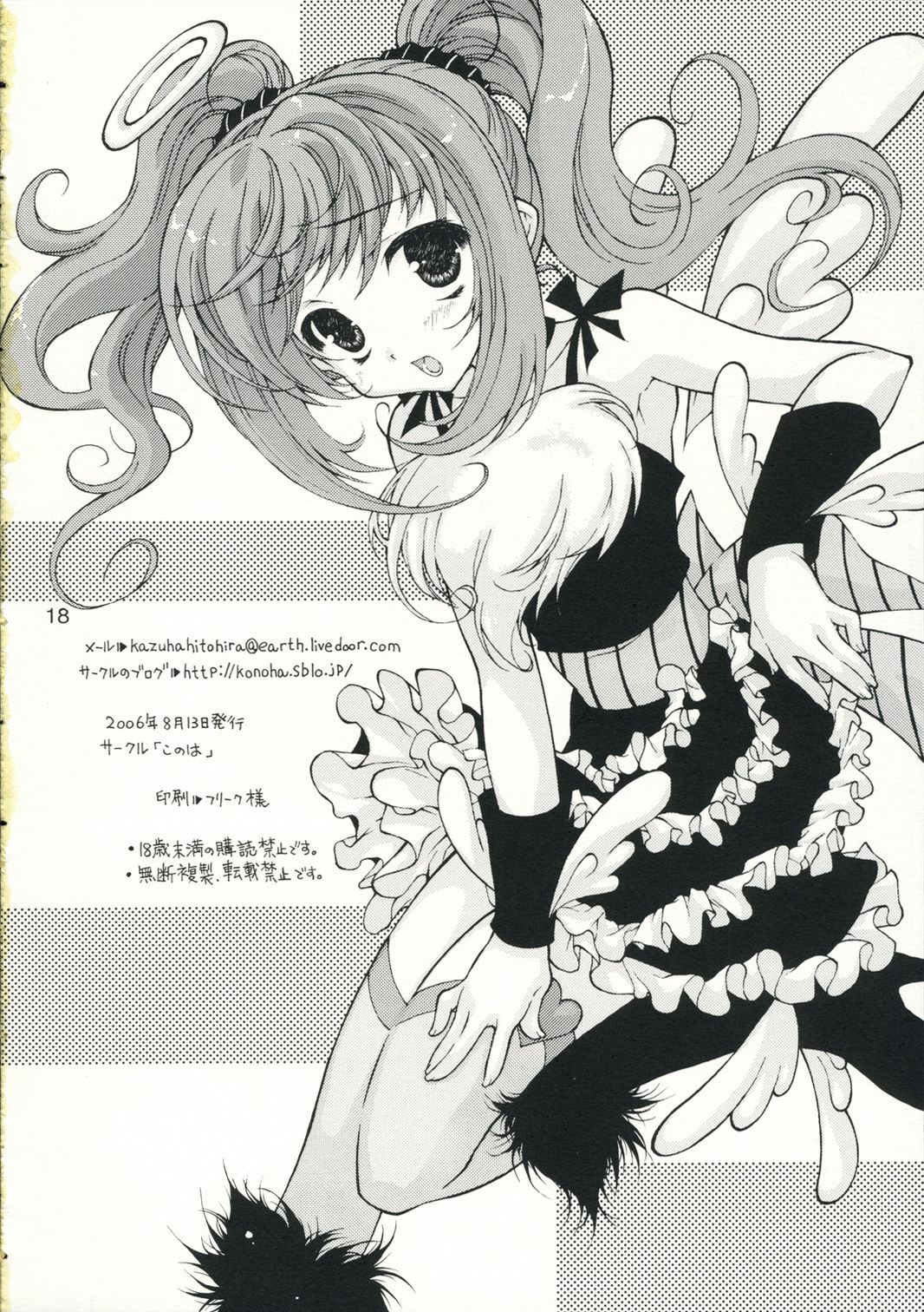 (C70) [KONOHA (Kazuha)] amami haruka no aru hi no fuukei (THE iDOLM@STER) page 17 full