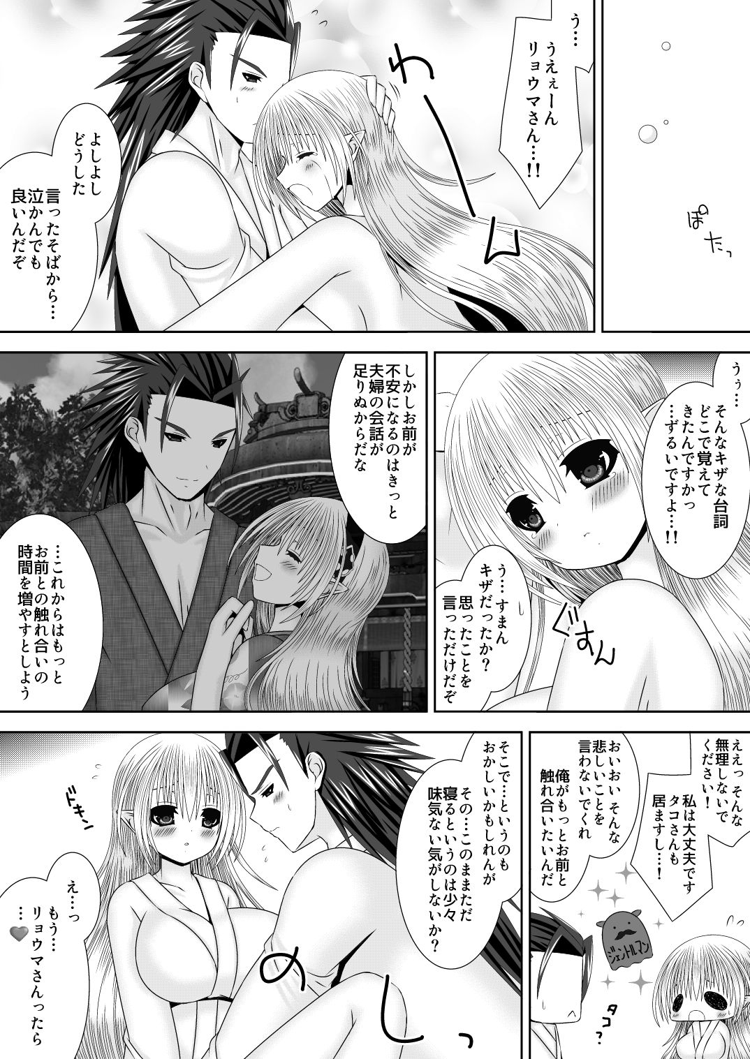 [Oda Natsuki] 白夜兄妹連理第四夜 (Fire Emblem if) page 7 full
