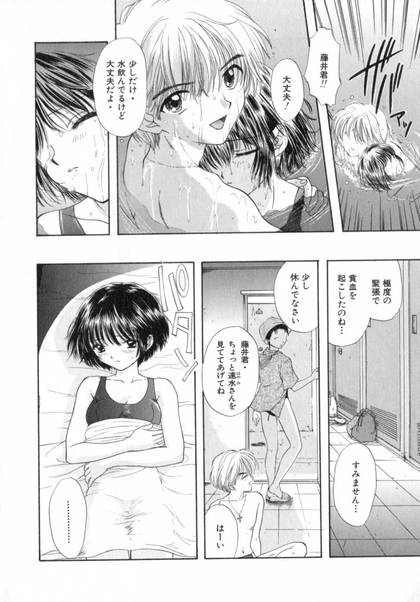 [Miray Ozaki] Boy Meets Girl 2 page 10 full