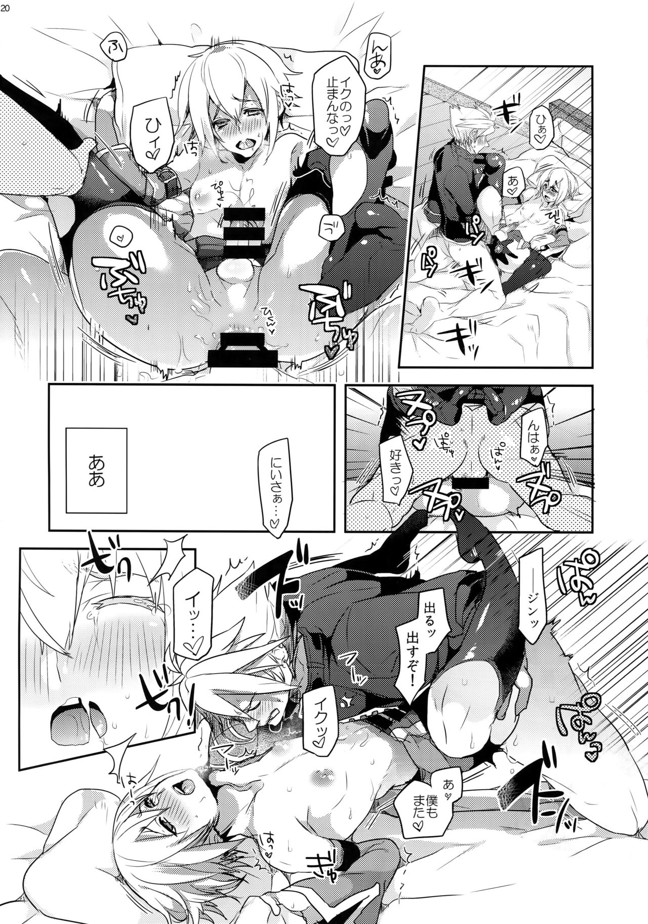 [Nekobakuchi (Uzukinoko)] Two Children (BLAZBLUE) page 23 full