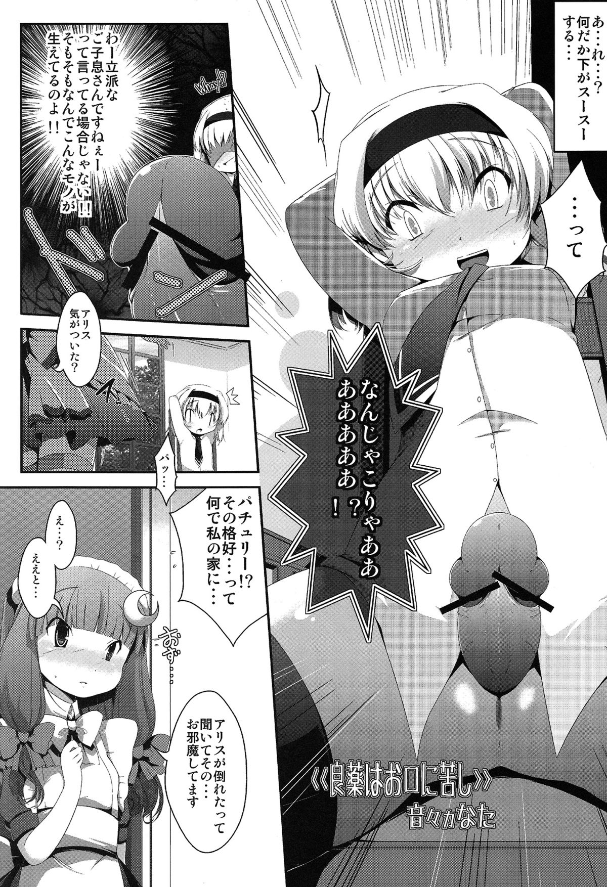 (Reitaisai 9) [GENETRIX (Various)] sperma card attack!! Goudou Hen (Touhou Project) page 18 full