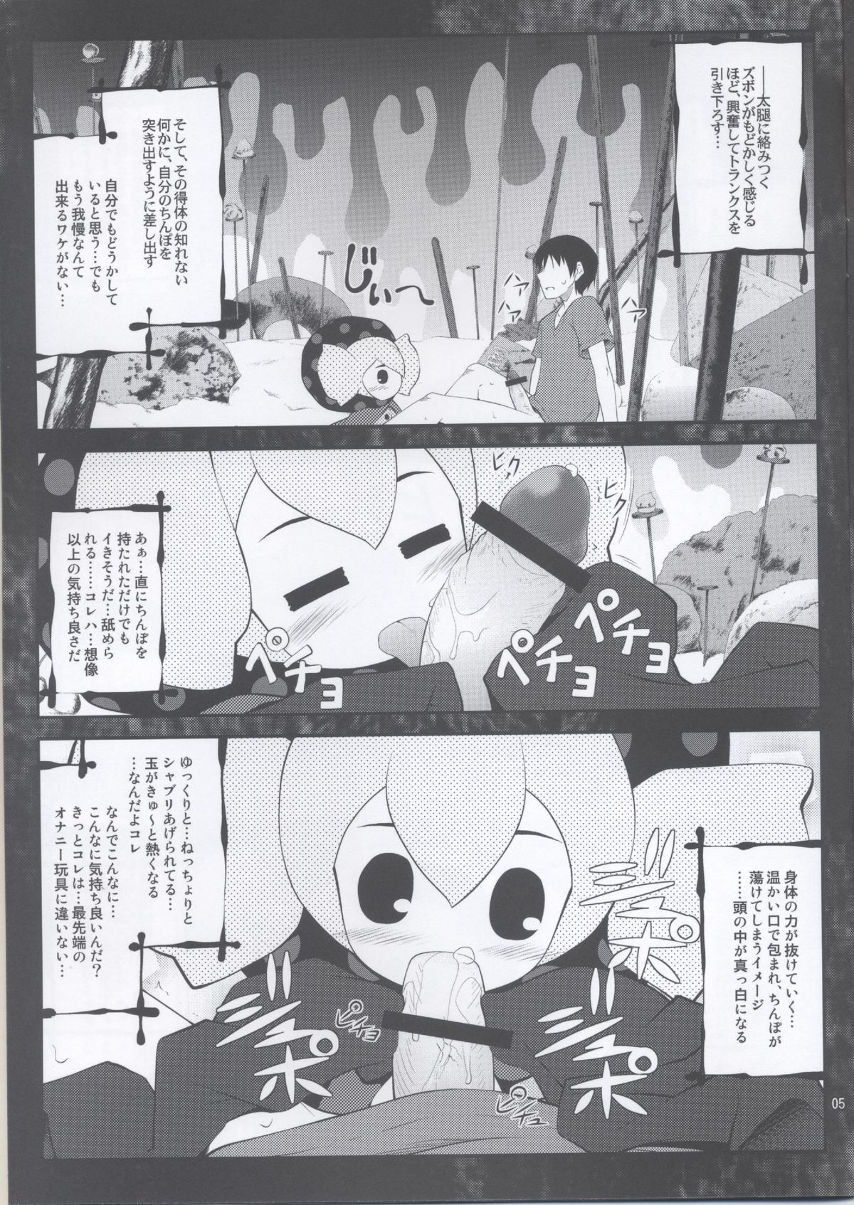 (SC50) [Purimono (Goyac)] MOGUMOGU (Puella Magi Madoka☆Magica) page 4 full