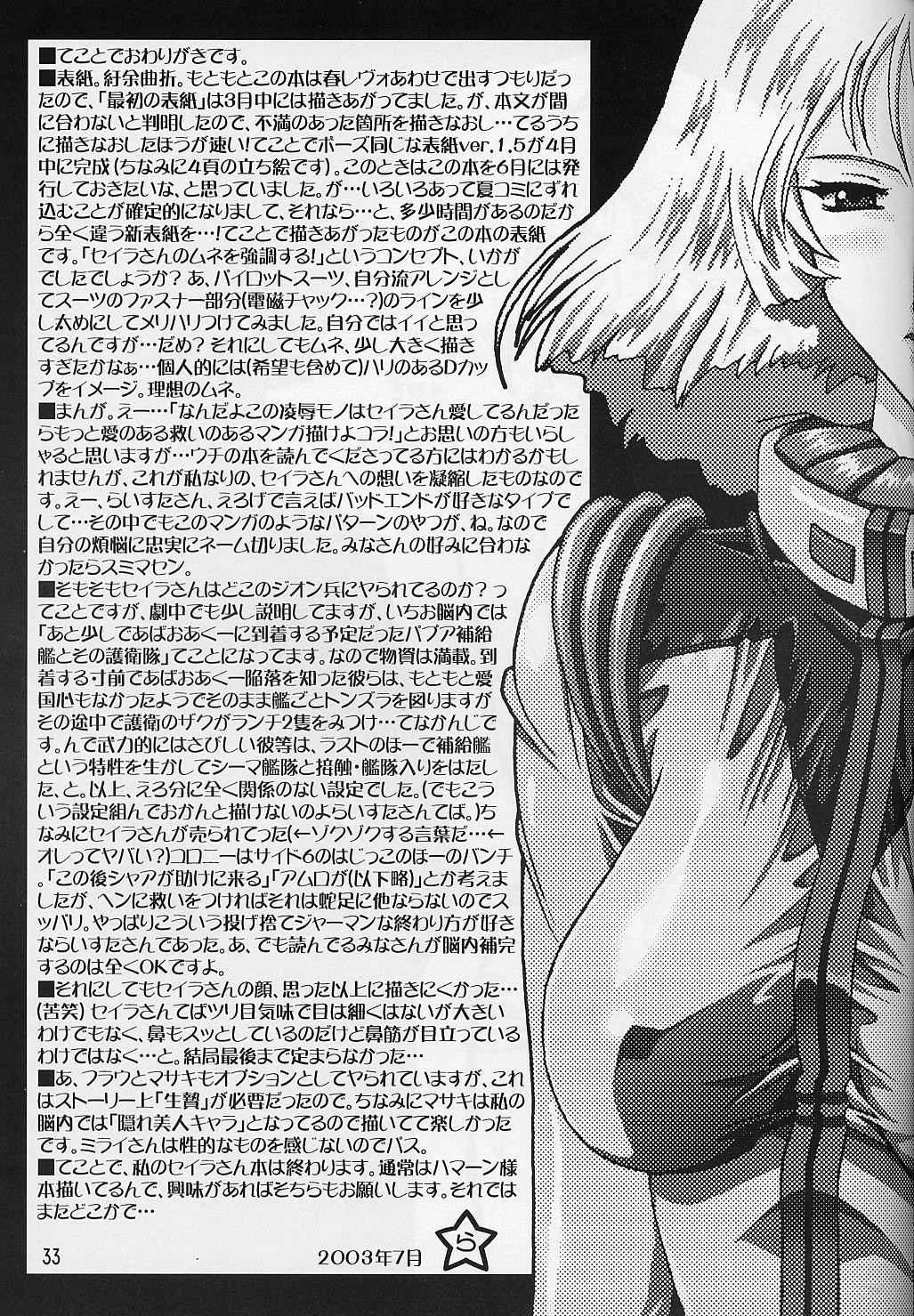 (C64) [Studio Mizuyokan (Higashitotsuka Raisuta)] 180MSp (Mobile Suit Gundam) page 32 full