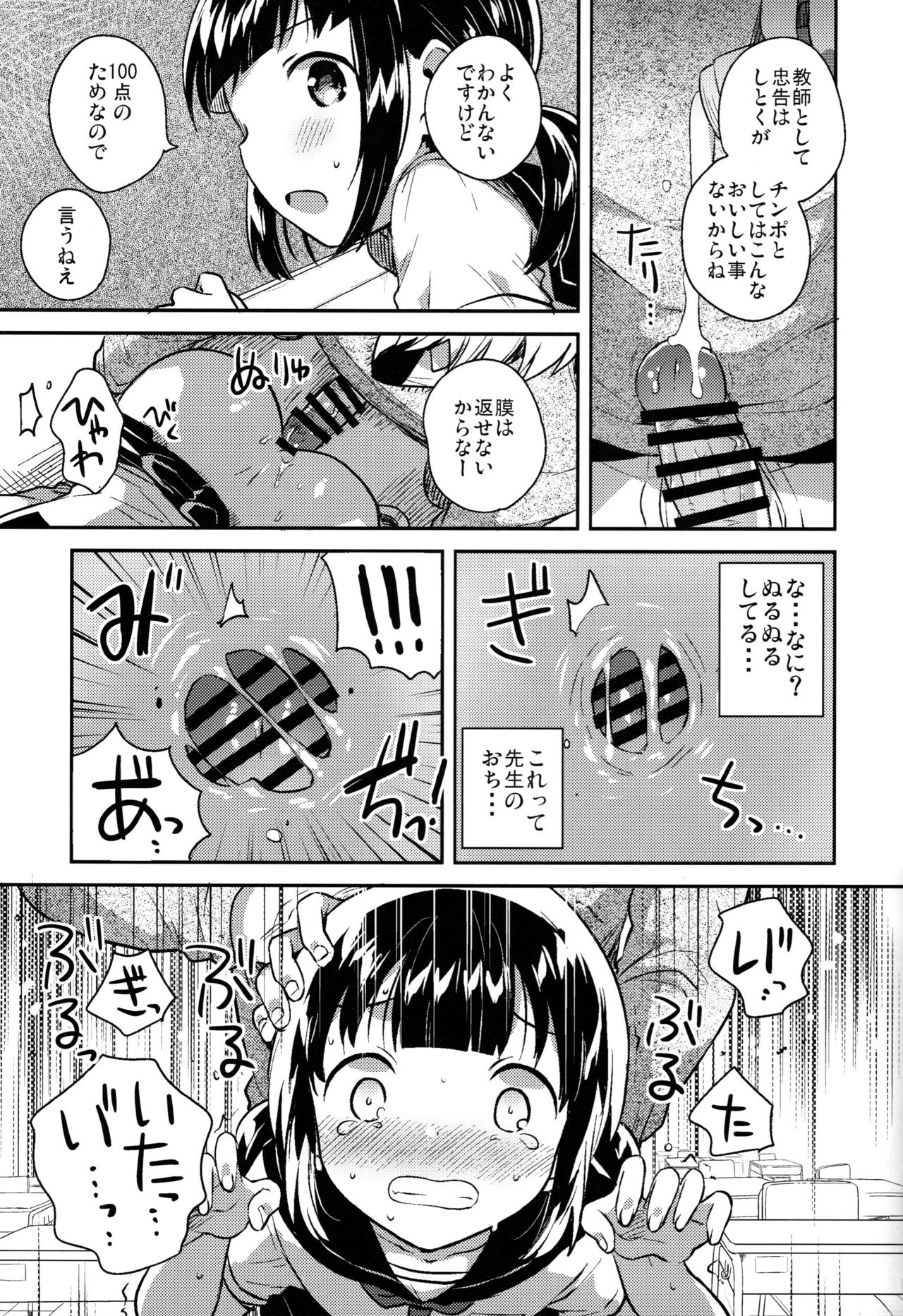 (COMIC1☆15) [squeezecandyheaven (Ichihaya)] Baka de Mendokusagari no Kuzu nanode H Shimasu page 10 full