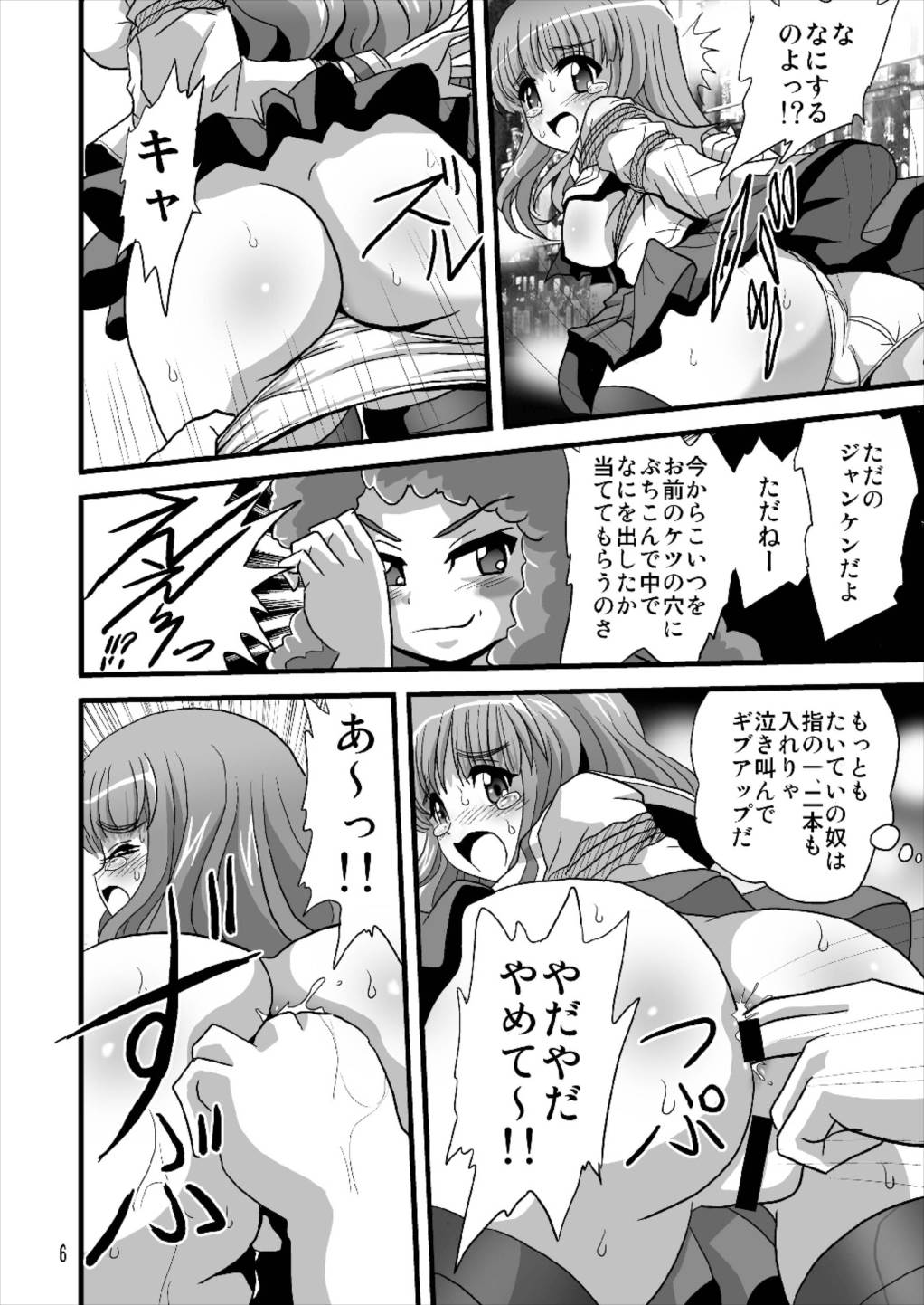 (C93) [Thirty Saver Street (Sawara Kazumitsu, Maki Hideto)] G Panzer 18 (Girls und Panzer) page 6 full