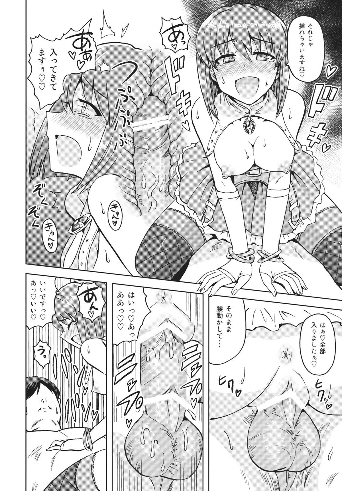 (SC56) [PLANT (Tsurui)] Yowaki na Vampire (THE IDOLM@STER) page 3 full