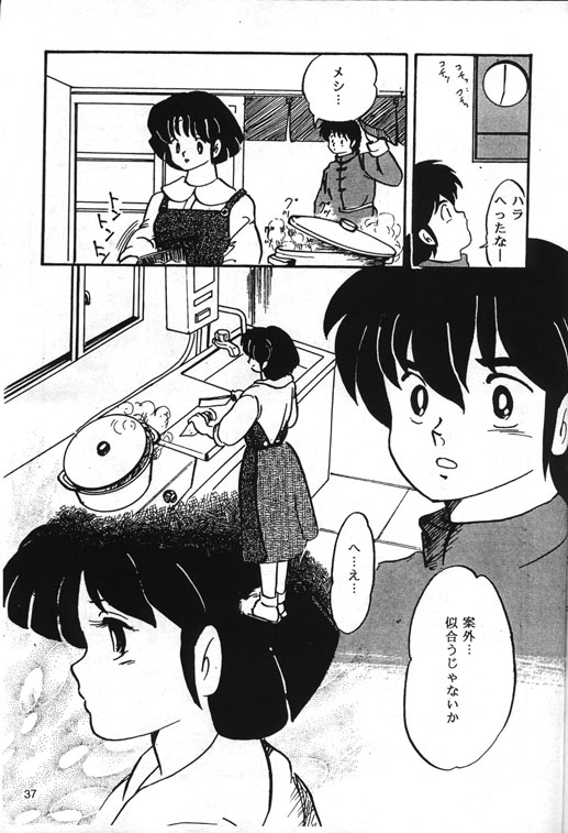 [Kintoki Sakata] Ranma Nibunnoichi - Esse Orange - Lost Virgin (Ranma 1/2) page 9 full