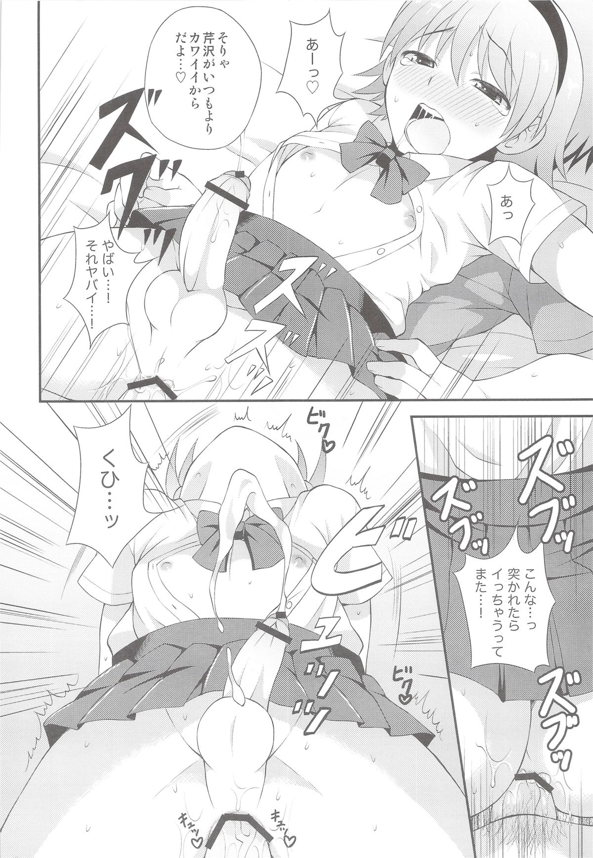 (C82) [Datsuryoku Kenkyuukai (Kanbayashi Takaki)] Shikotama! page 13 full