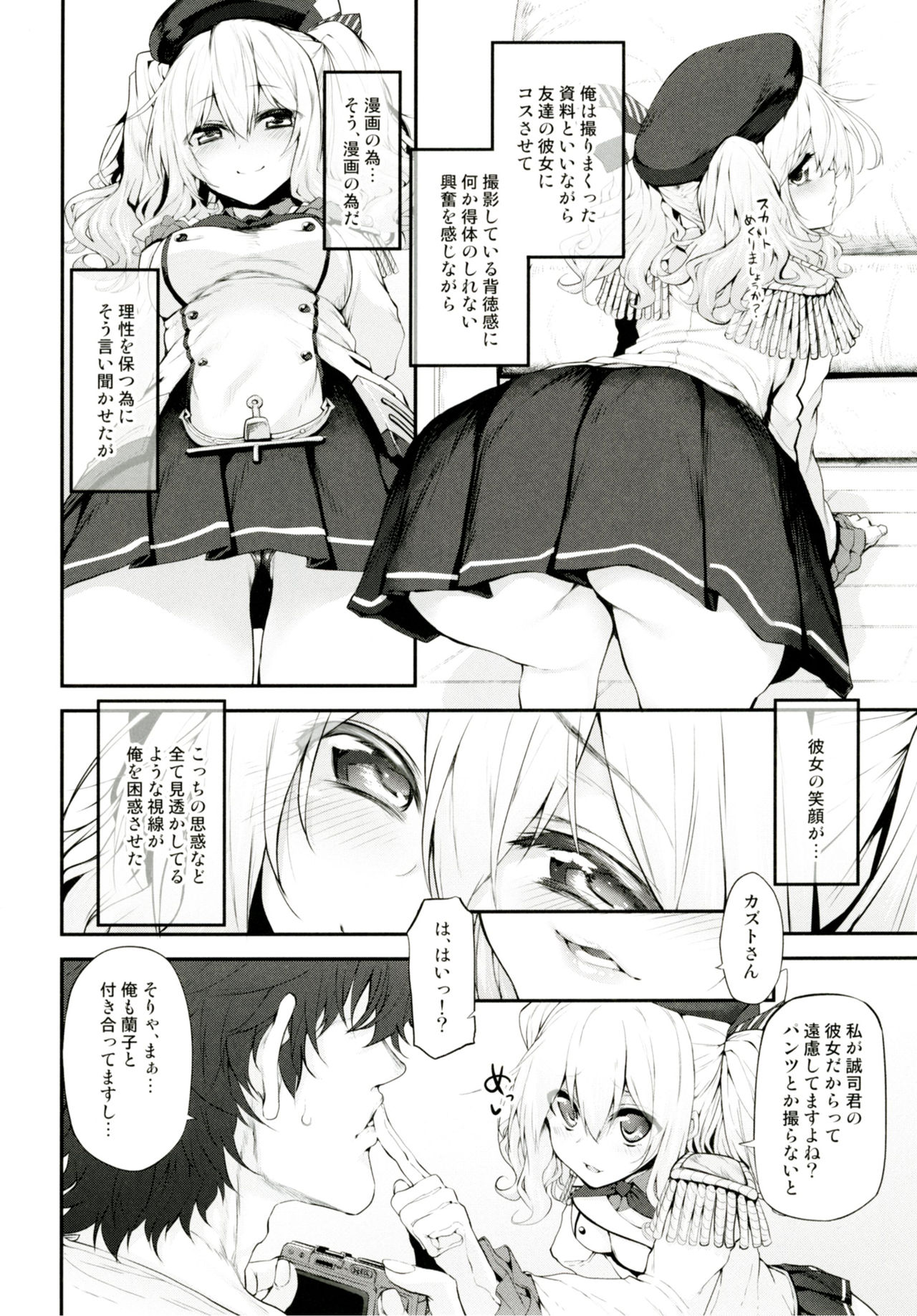 (C91) [Marked-two (Suga Hideo)] COSBITCH! Marked-girls Origin Vol. 1 (Kantai Collection -KanColle-) page 9 full