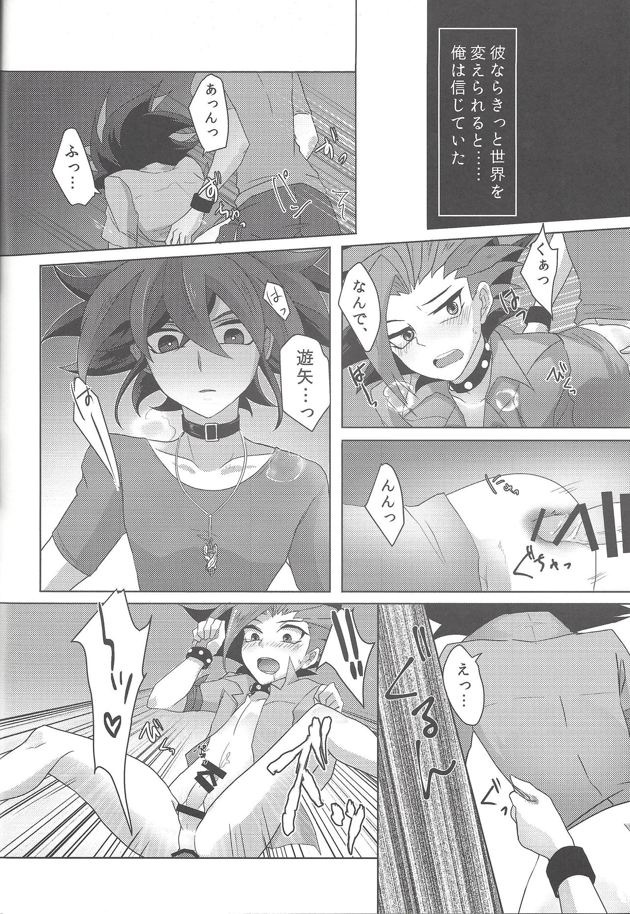 (SUPER24) [Ultimate Zekkouchou (Anko)] 4-jigen Sex! (Yu-Gi-Oh! ARC-V) page 27 full