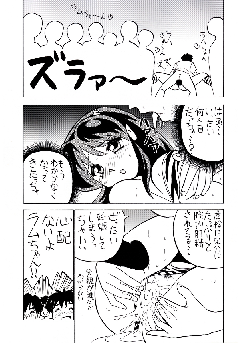 (C59) [Otafuku-tei (Okamoto Fujio)] Nuki Lum Soushuuhen (Urusei Yatsura) page 79 full