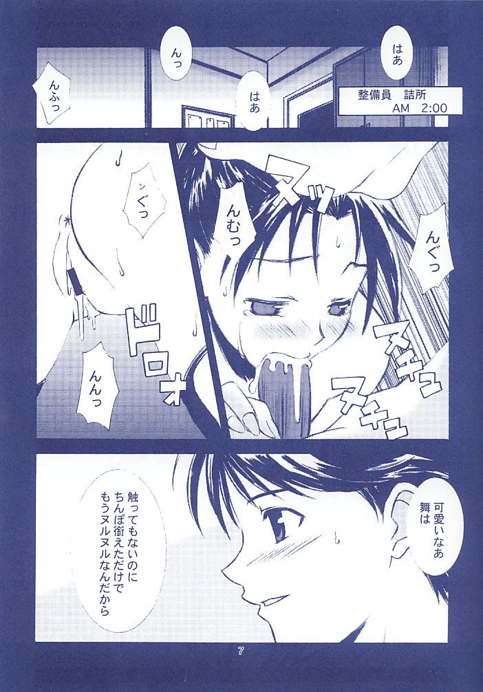 [Wagamama-Dou] Susume Hinotama Ichioku Gyokusai (Gunparade March) page 5 full