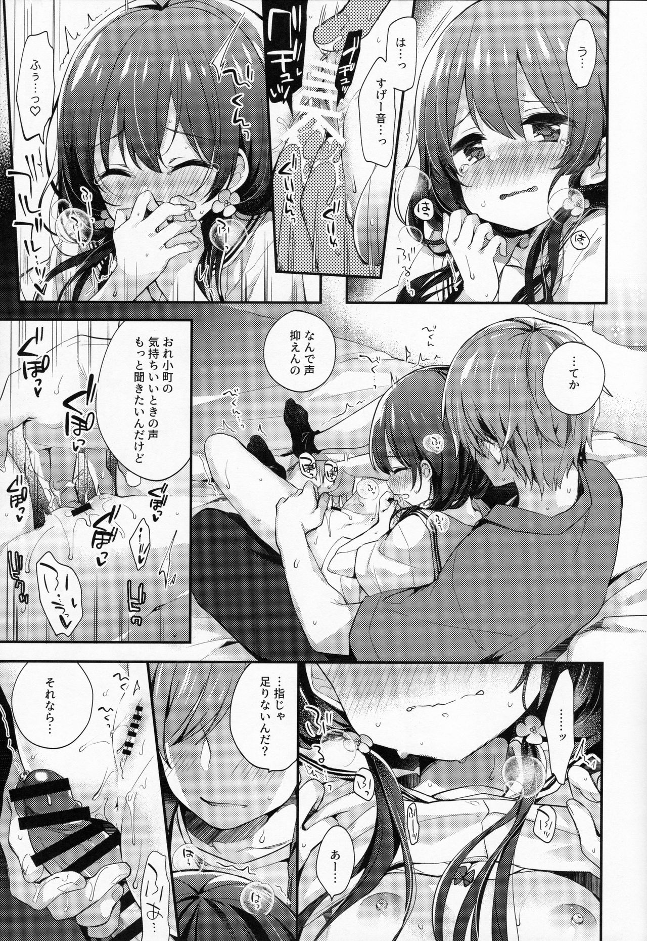 [Touyoko Surfrider (Fummy)] Bokutachi wa, Koi o Shitenai Hazu datta page 12 full