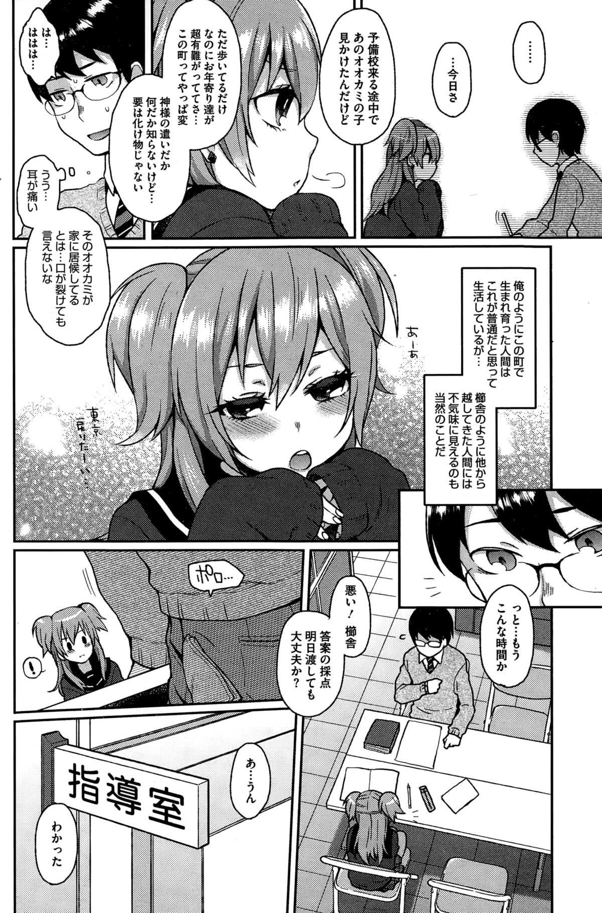 [Majoccoid] Ookami-san no Ooshigoto page 4 full