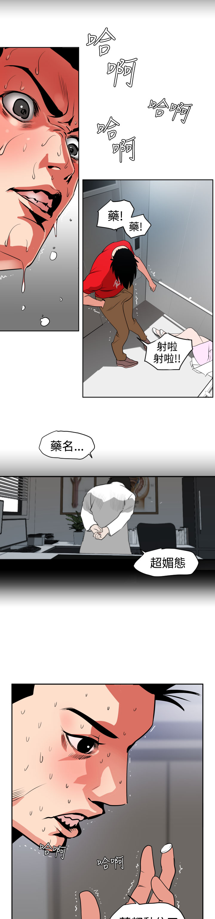 Desire King (慾求王) Ch.1-12 (chinese) page 408 full