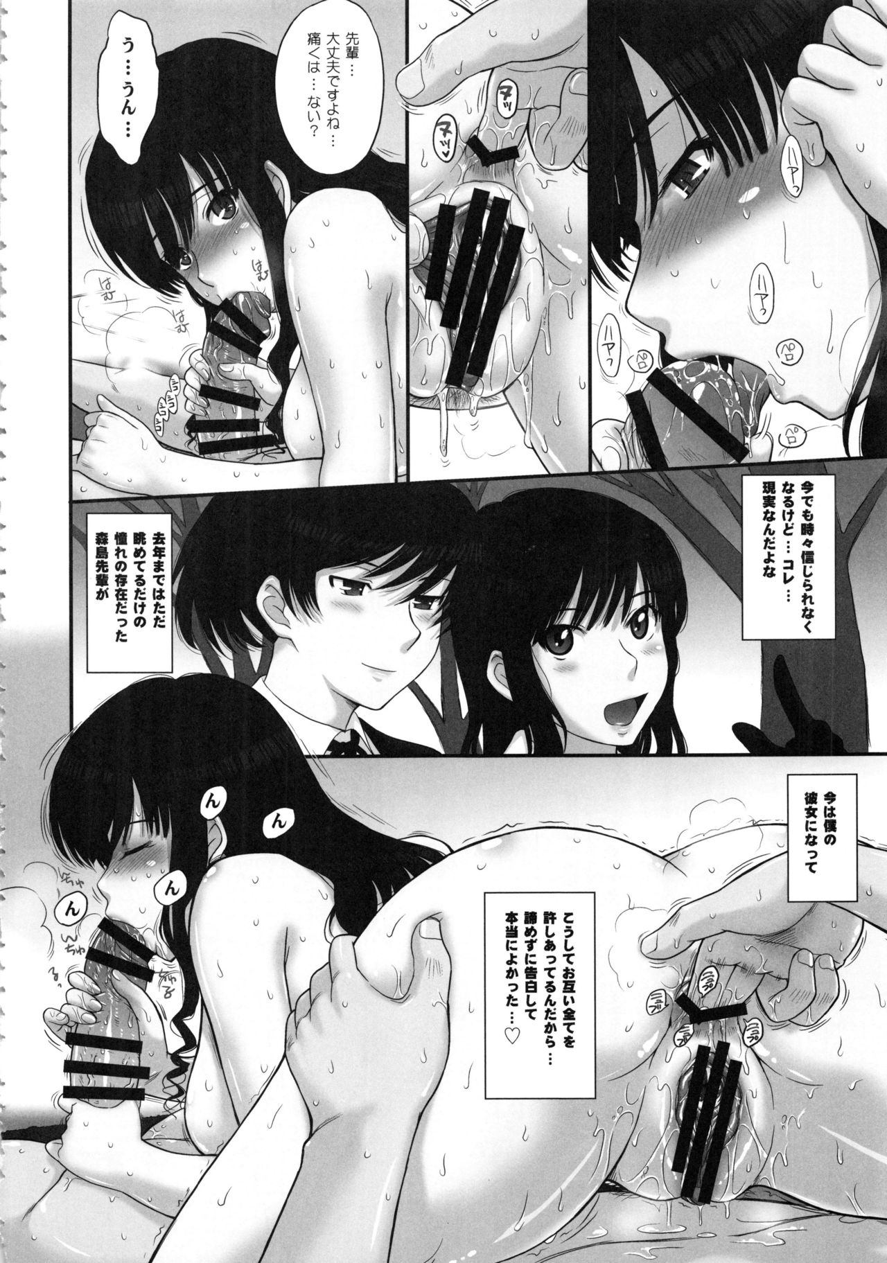 (C90) [MOON RULER (Tsukino Jyogi)] Haruka 18 All Inclusive!! (Amagami) page 21 full