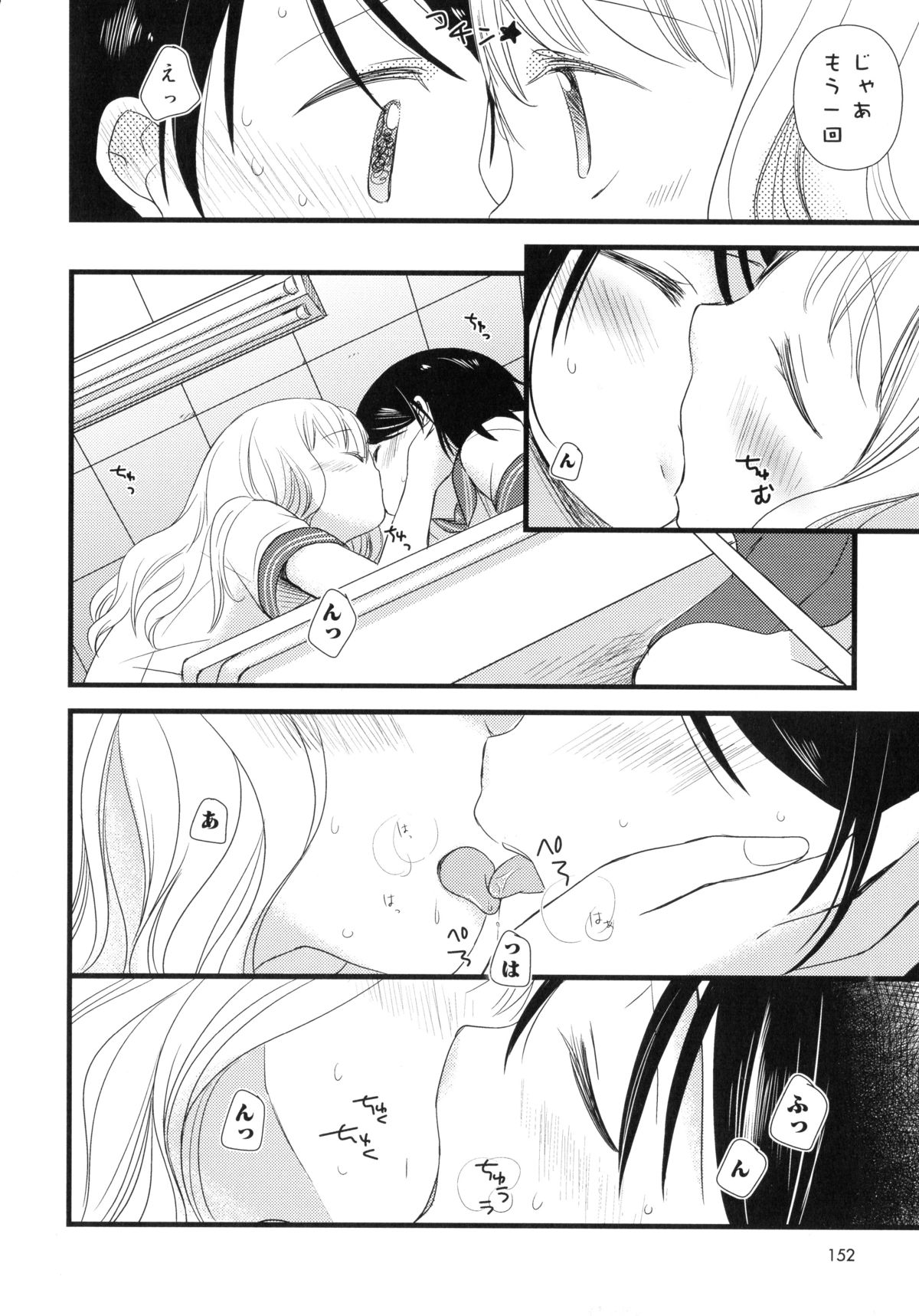 [Anthology] Aka Yuri -Girls Love H- page 154 full