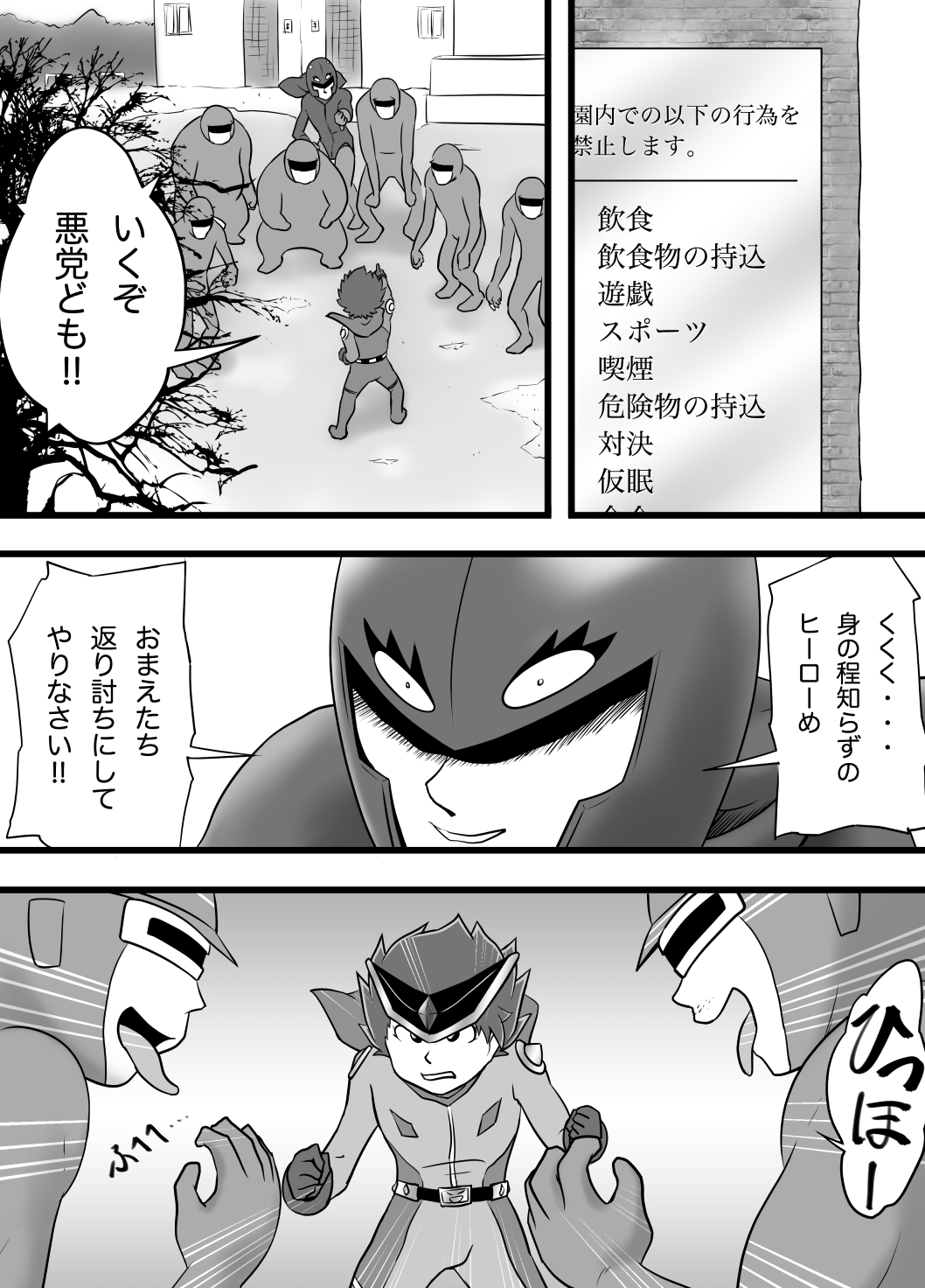 [Yoshitakashi Athletic (Yasaka)] The Just Team SUNNY FIVE: Blue page 2 full