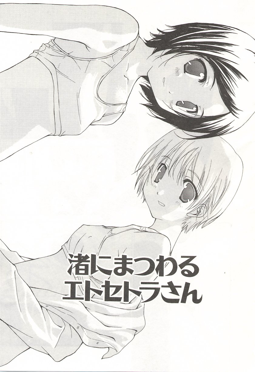 [Nanase Makoto] Kanzen Mushuusei page 38 full