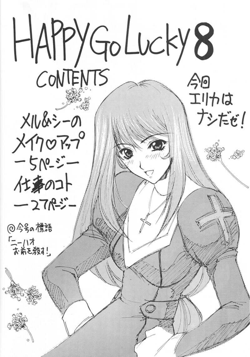 (C60) [Robazoku (Yumesaki Sanjuro)] HAPPY GO LUCKY 8 (Sakura Taisen) page 2 full