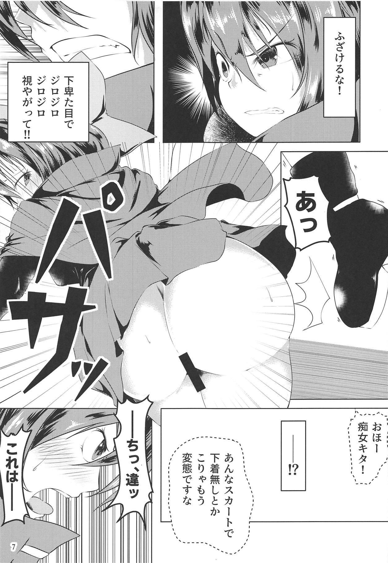 (輝針祭2) [ろどな亭 (てぃんばー)] 変態痴女蛮奇ちゃん (東方Project) page 6 full