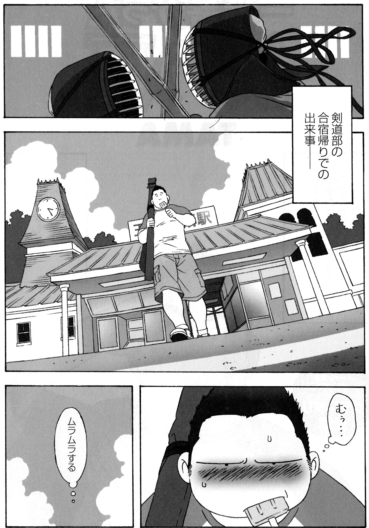 [TAMA] Ichiban Atsukatta Boku no Natsu (G-men No.151 2008-10) page 2 full