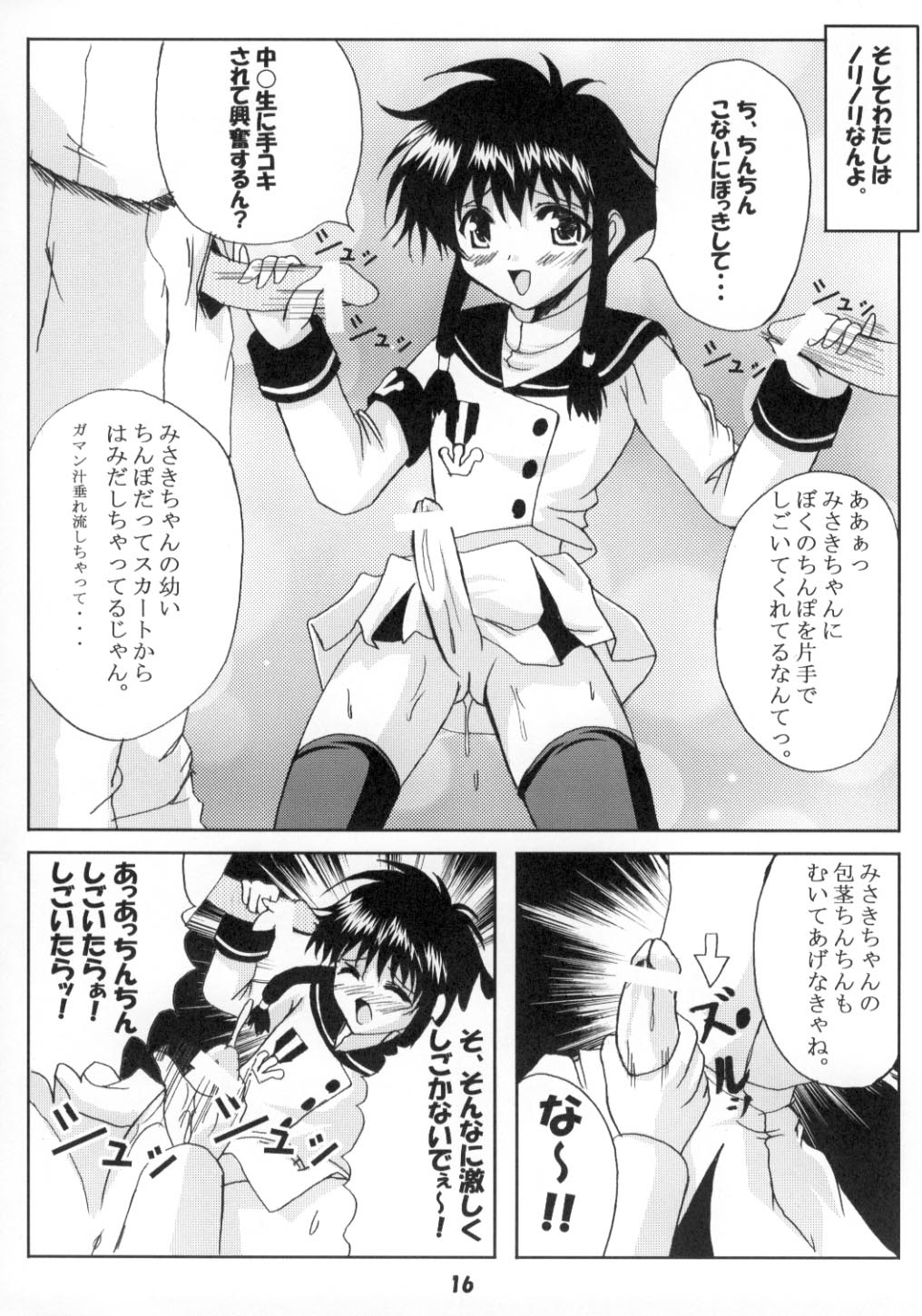 (CR30) [Workstation R (Rakkyo)] Angelic White 2 (Angelic Layer) page 15 full