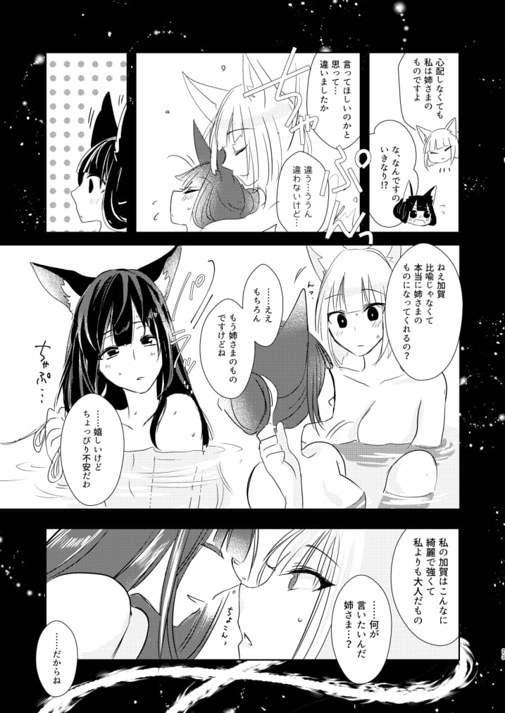 [Yuribatake Bokujou (Kon)] Shitataru kara, Tabete Hoshii. (Azur Lane) [Digital] page 22 full