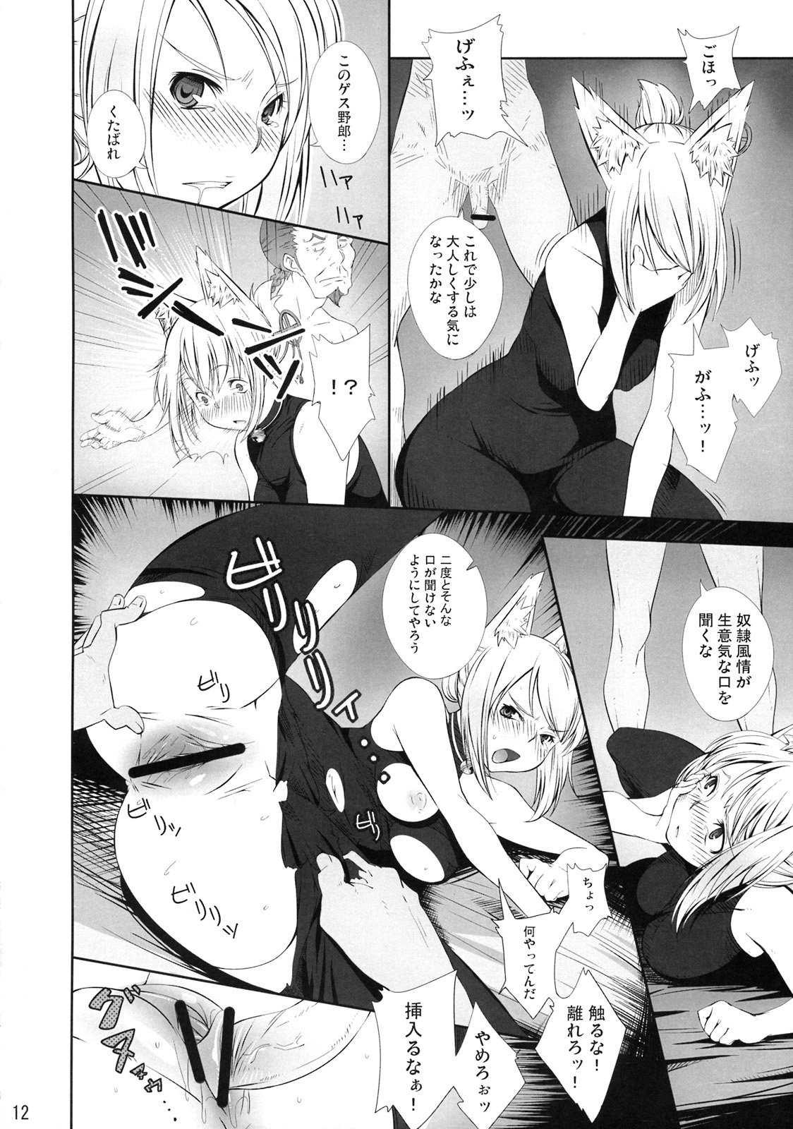 C76) [IEHOY'S (Amayu)] Rushe Zoku ni xx Suruhon (7th Dragon) page 11 full