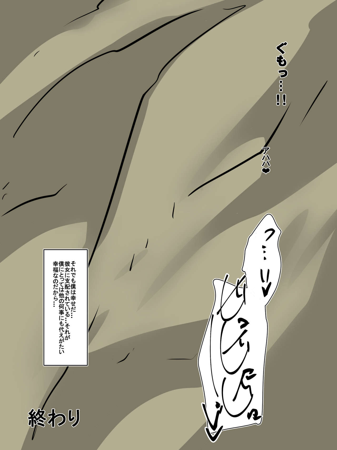 [Dining] Bad End Heroine ~Heroine Haiboku no Monogatari~ bonus page 64 full