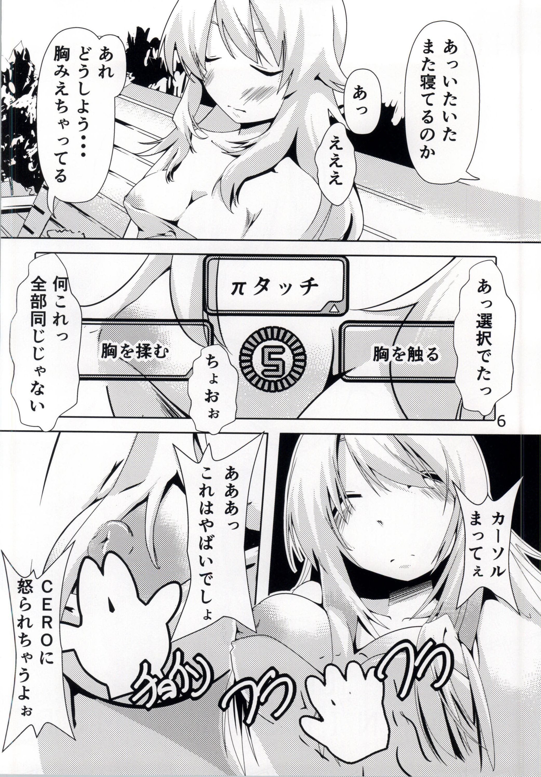 [Burning Hammer (Fukui Sora)] HUGtte Honey (THE IDOLM@STER) page 5 full