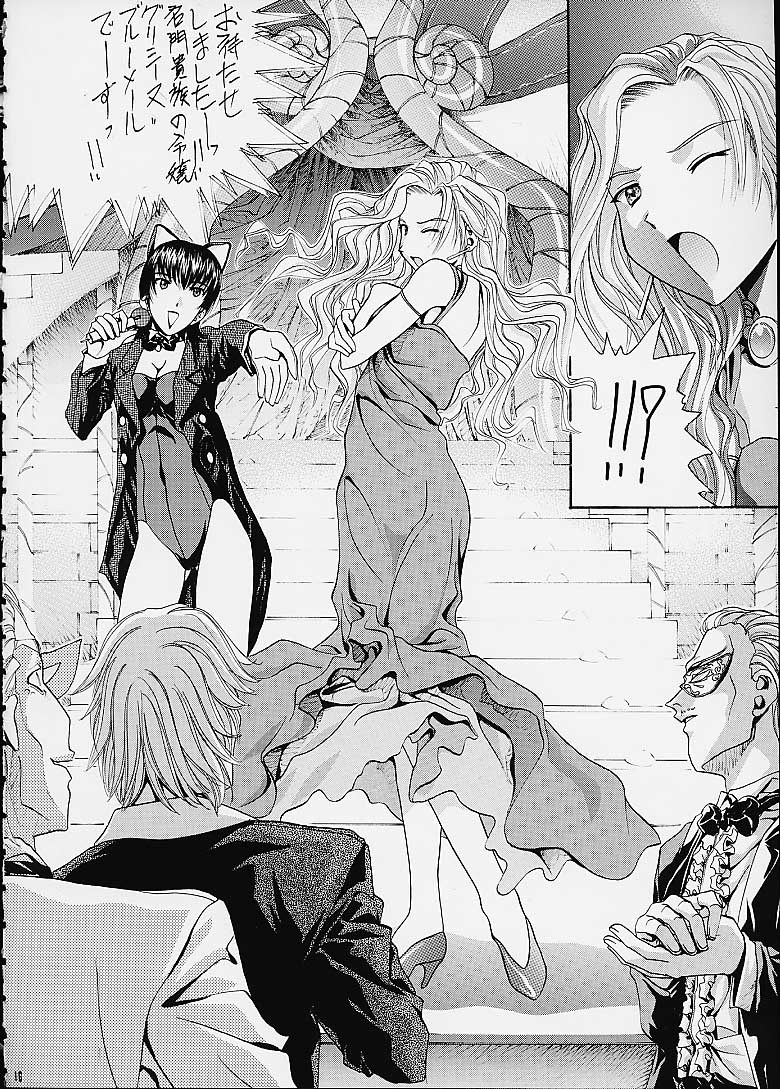 (C60) [BREEZE (Various)] Huang ～KIRAMEKI～ (Sakura Taisen 3) page 15 full