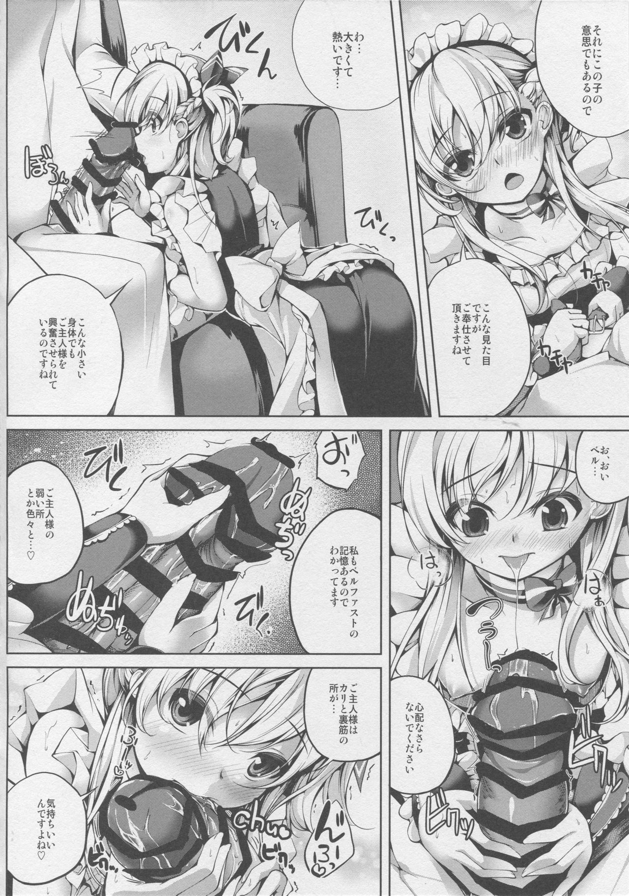 (C94) [Ajisaihuumitei (Maineko Ruru)] Futari no Belfast (Koiiro Moyou 21) (Azur Lane) page 3 full