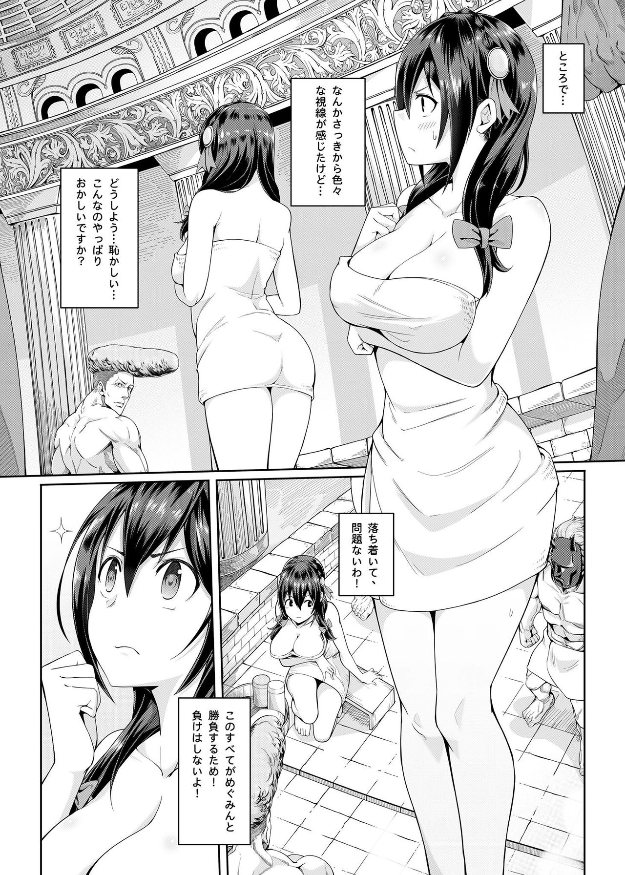 [Bad Mushrooms (Chicke III, 4why)] Kouma Kesshouroku (Kono Subarashii Sekai ni Syukufuku o!) [Digital] page 11 full