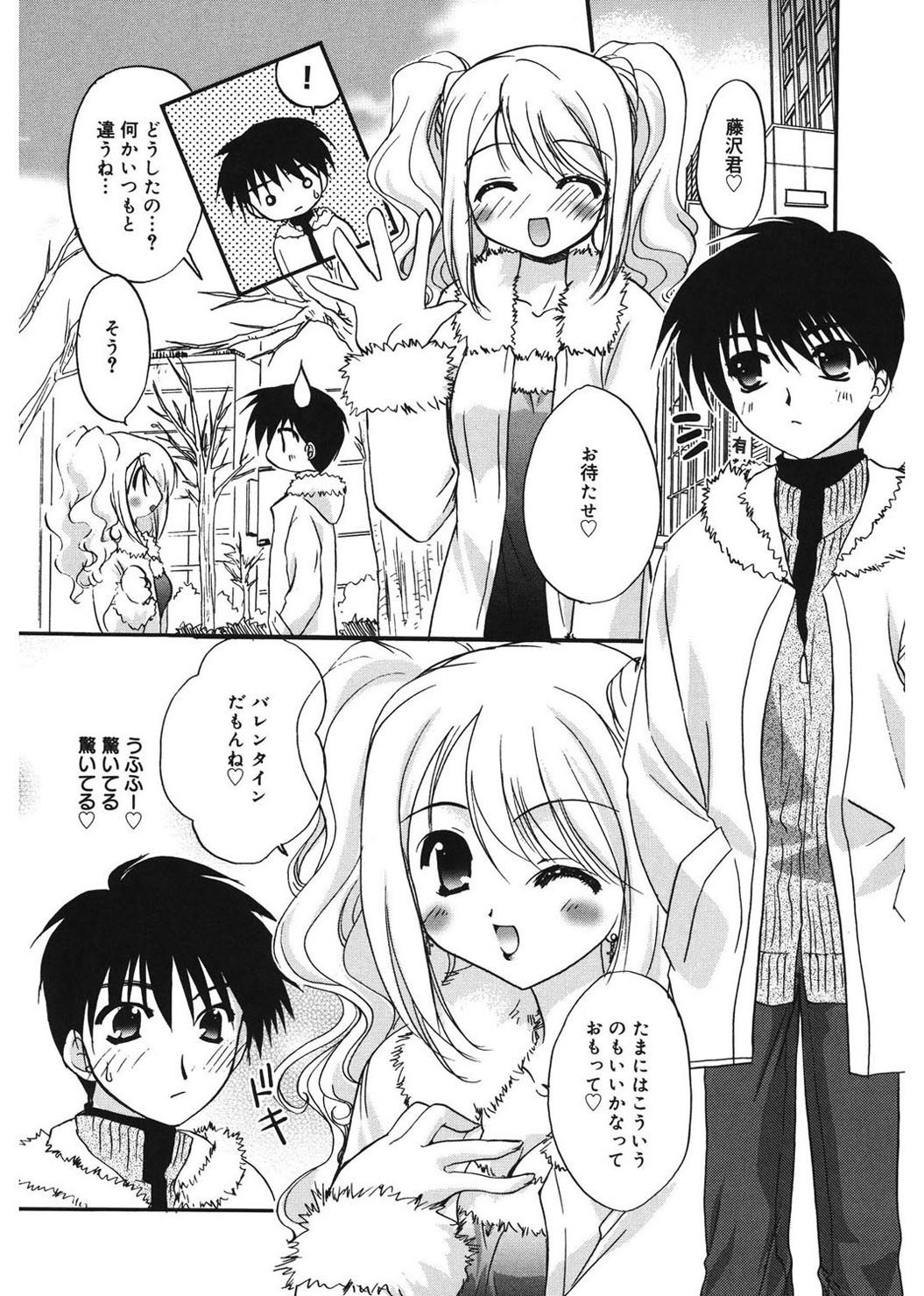 [Morisaki Kurumi] First [Digital] page 38 full