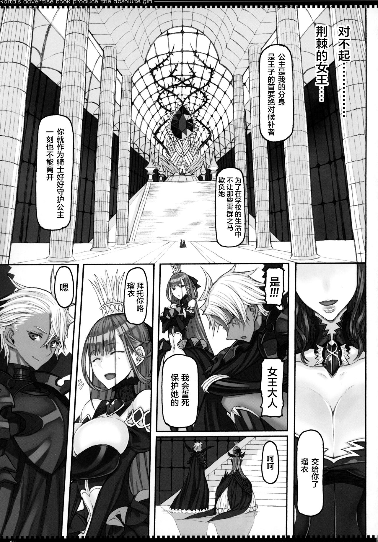 (C97) [Zettai Shoujo (RAITA)] Mahou Shoujo 20.0 (Zettai Junpaku Mahou Shoujo) [Chinese] [新桥月白日语社] page 10 full