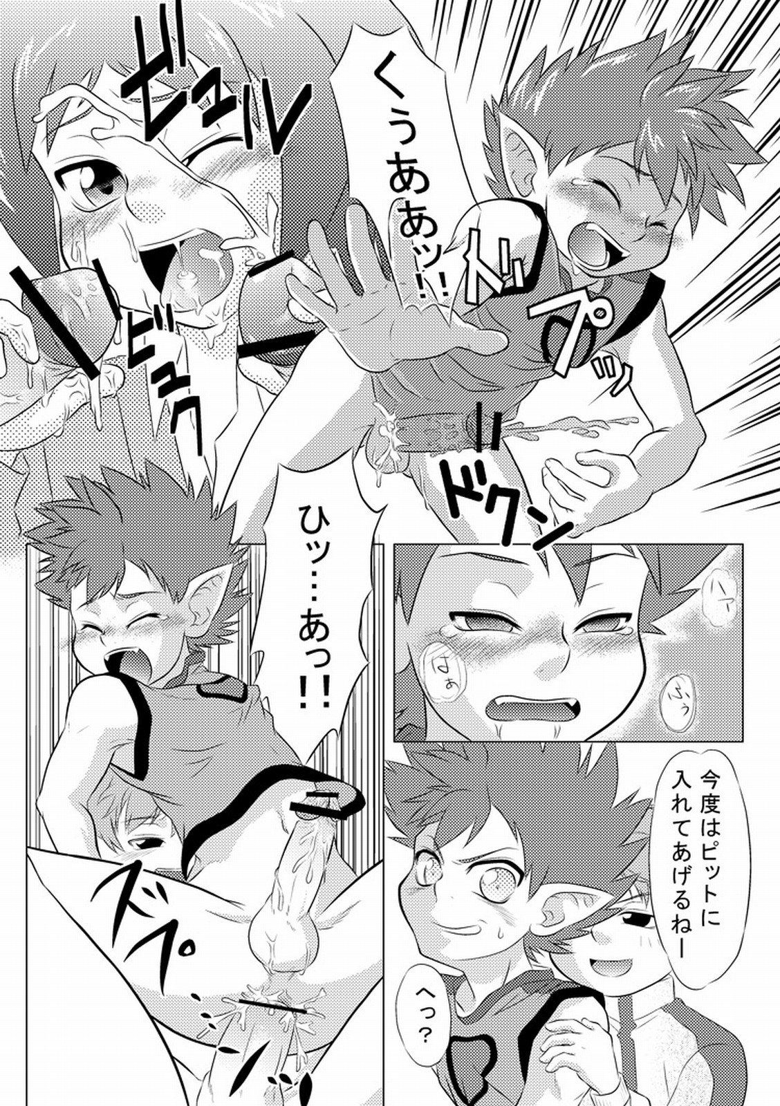 (C77) [Donkou A Ressha (Akiran)] Pit kite Pot nattara Pat Datsuijae (Net Ghost PiPoPa) page 20 full