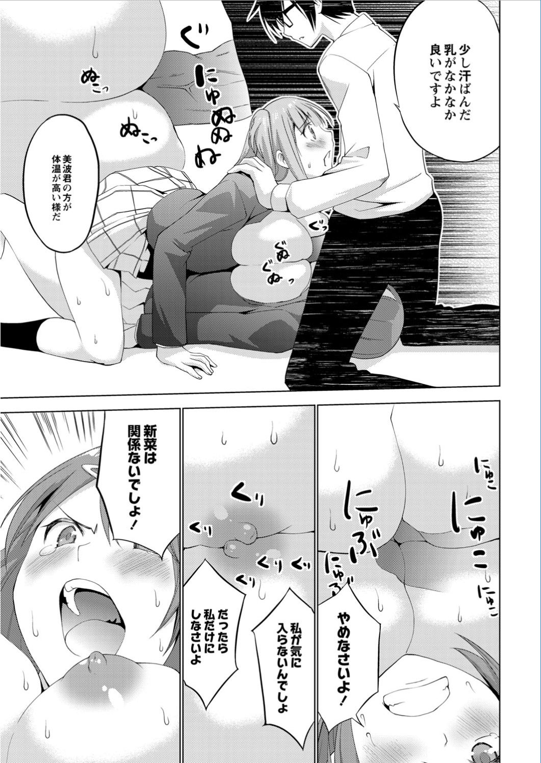 Monthly QooPA 2015-01 [Digital] page 32 full