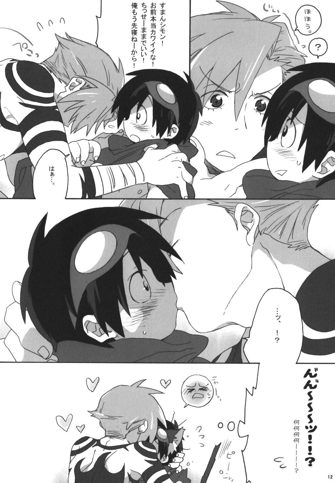 (C73) [J.O.C e.go!! (Midori Kouichi)] Kamishimo Sairoku (Tengen Toppa Gurren Lagann) page 11 full