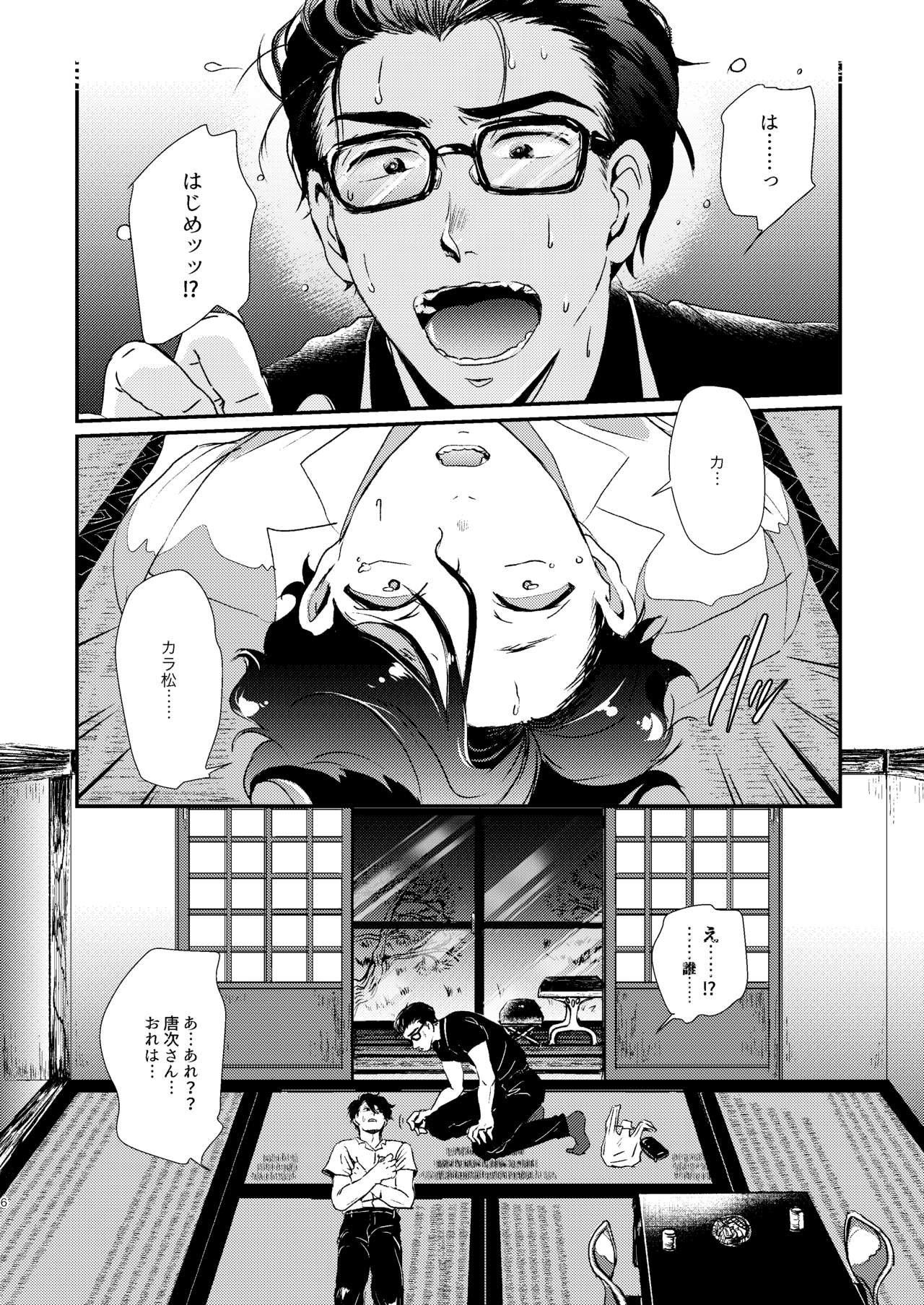 [lo-fi (Retsujou)] Tameyura no Kimi (Osomatsu-san) [Digital] page 5 full