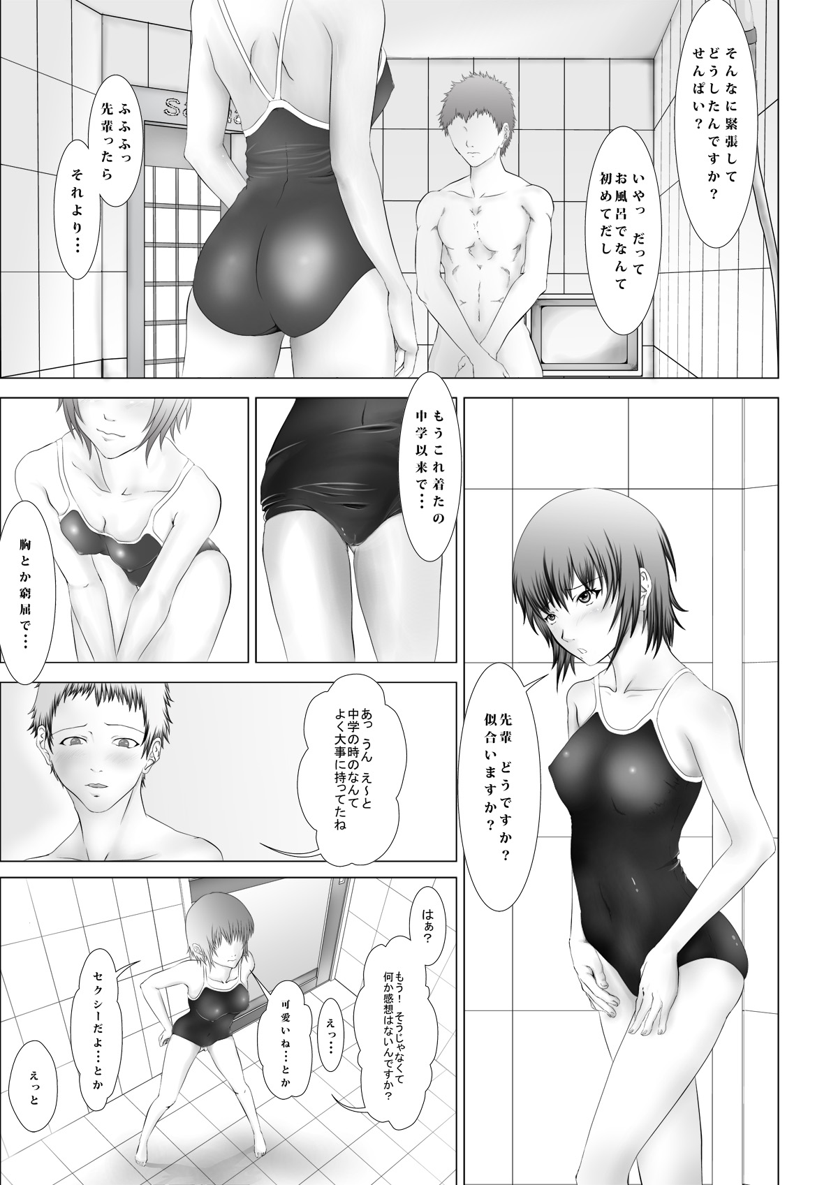 急所責めマニアックスvol.3 page 2 full